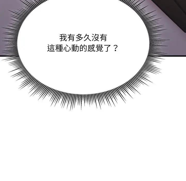 社區人妻的陷阱第9話 第13頁