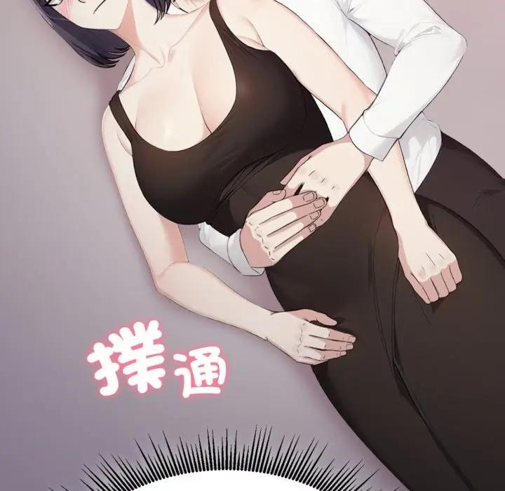 社區人妻的陷阱第9話 第12頁