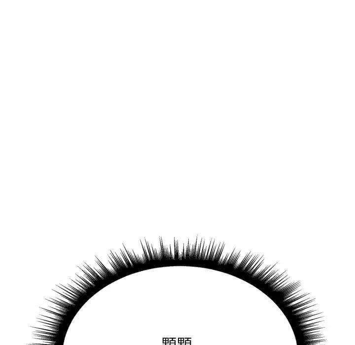 社區人妻的陷阱第9話 第17頁