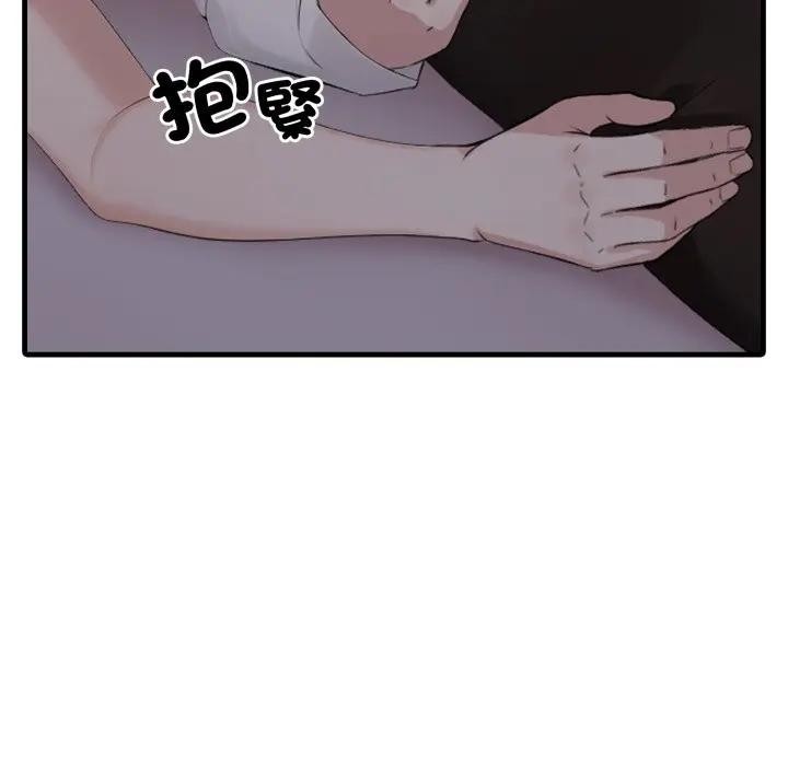 社區人妻的陷阱第9話 第16頁