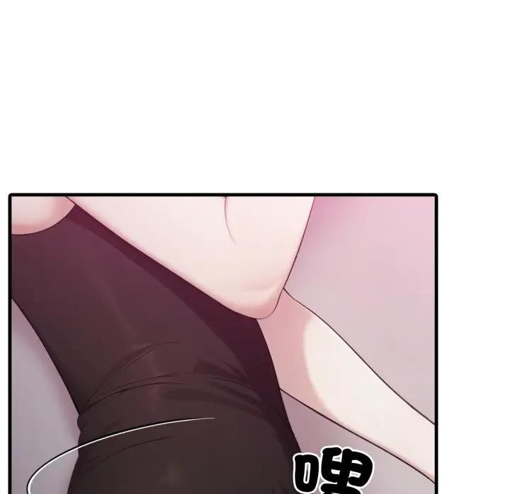 社區人妻的陷阱第9話 第19頁