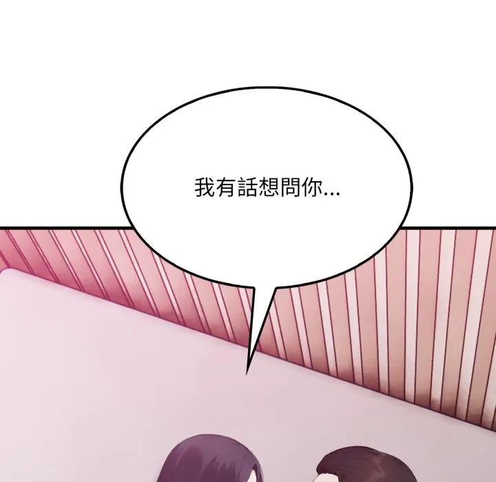 社區人妻的陷阱第9話 第21頁