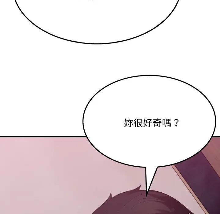 社區人妻的陷阱第9話 第25頁