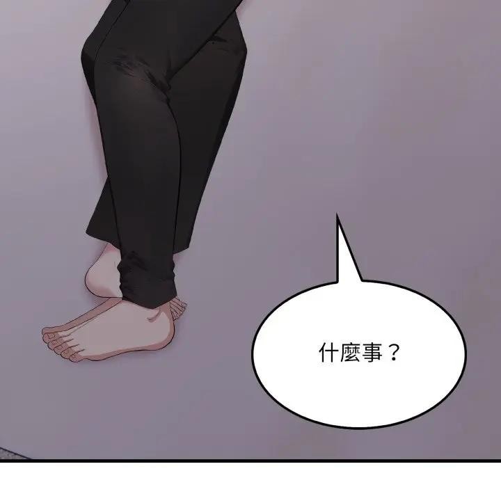 社區人妻的陷阱第9話 第23頁