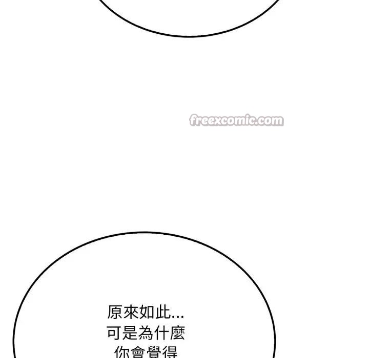 社區人妻的陷阱第9話 第28頁