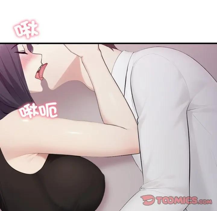 社區人妻的陷阱第9話 第44頁