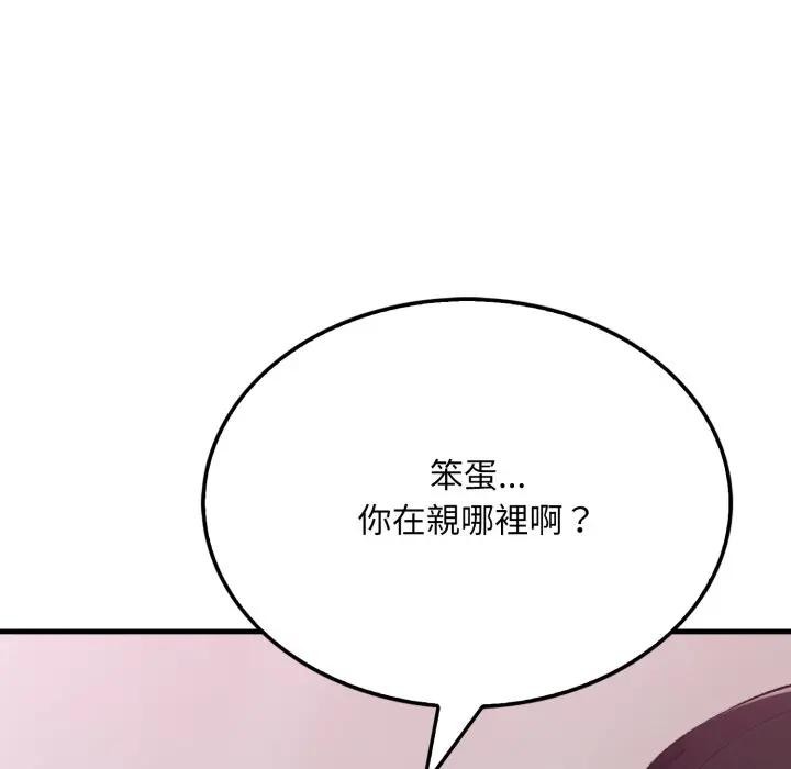 社區人妻的陷阱第9話 第41頁