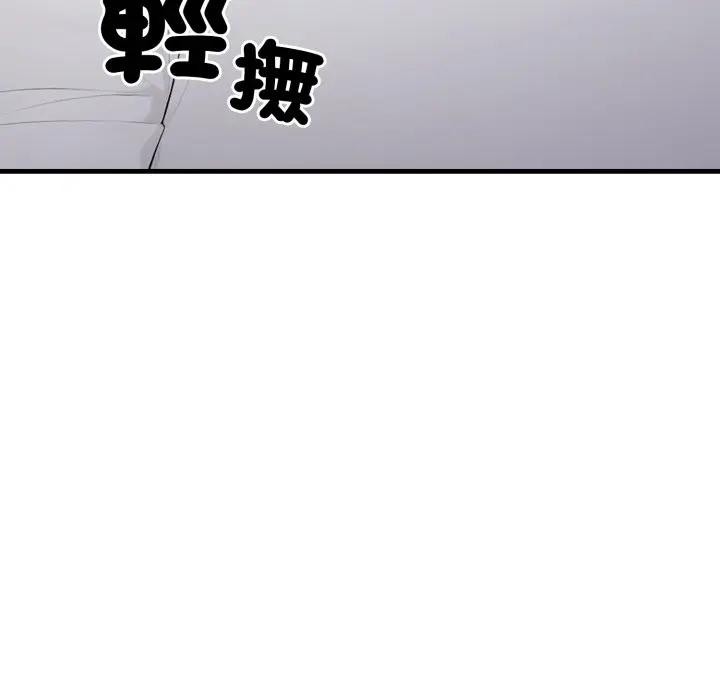 社區人妻的陷阱第9話 第43頁