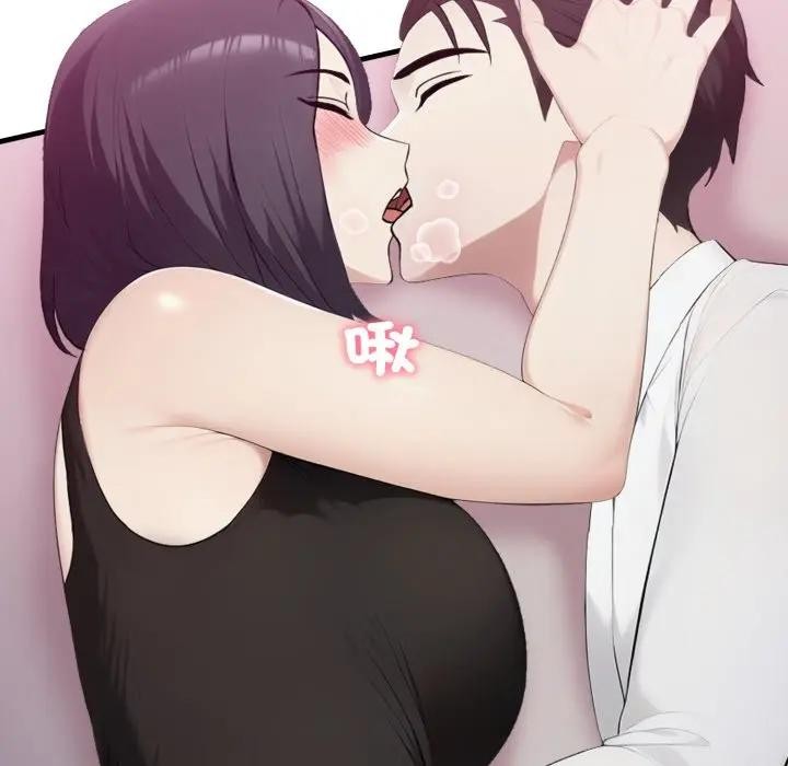 社區人妻的陷阱第9話 第51頁