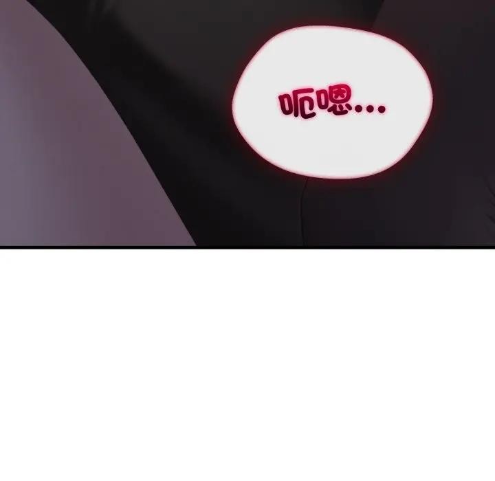 社區人妻的陷阱第9話 第53頁