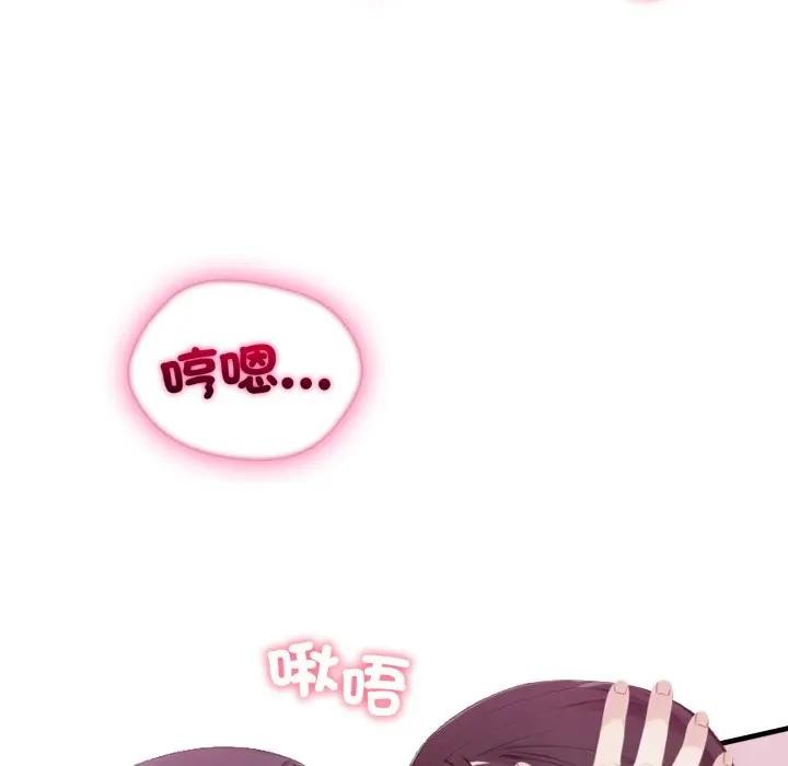 社區人妻的陷阱第9話 第50頁