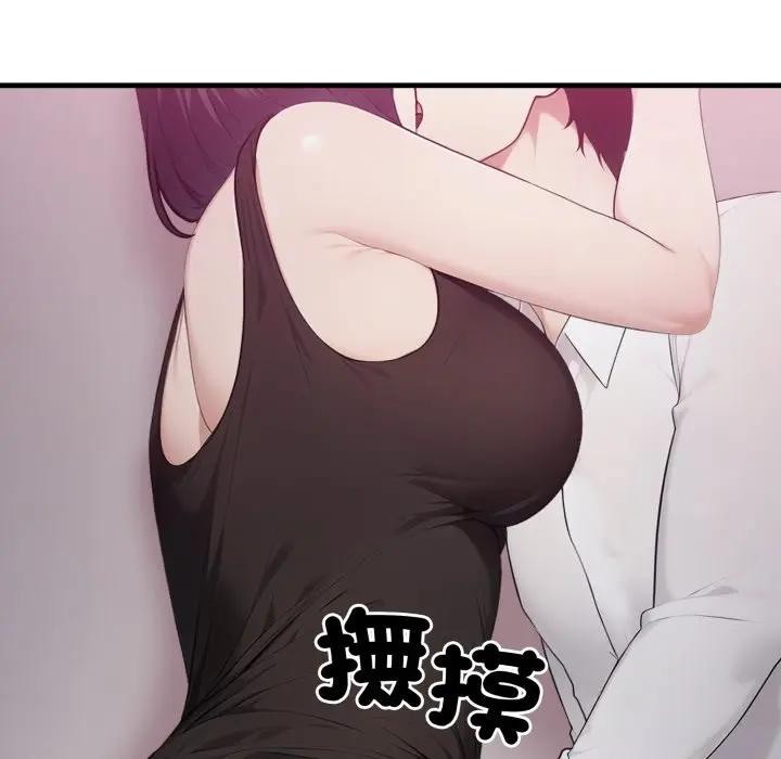 社區人妻的陷阱第9話 第54頁