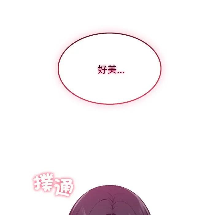 社區人妻的陷阱第9話 第62頁