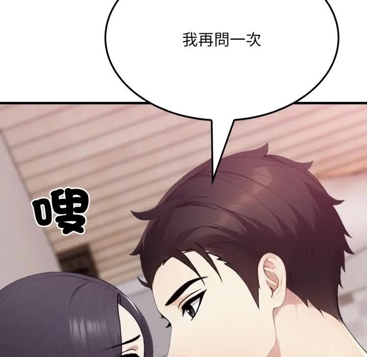 社區人妻的陷阱第9話 第66頁