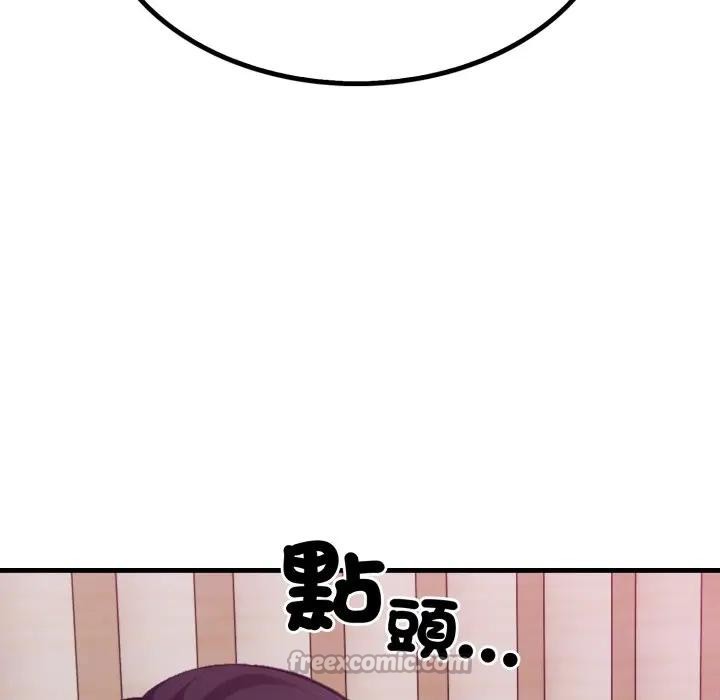 社區人妻的陷阱第9話 第70頁