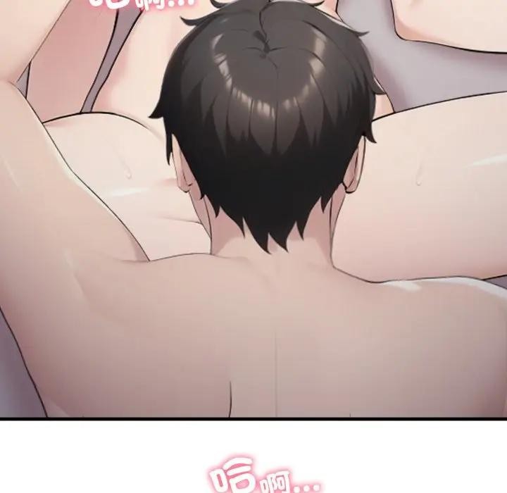 社區人妻的陷阱第9話 第81頁