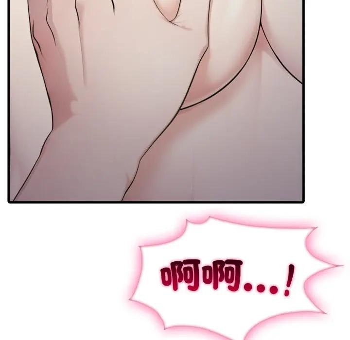 社區人妻的陷阱第9話 第78頁