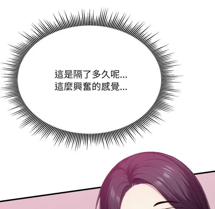 社區人妻的陷阱第9話 第92頁