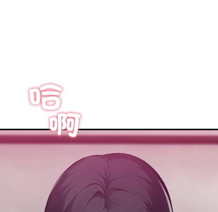 社區人妻的陷阱第9話 第95頁