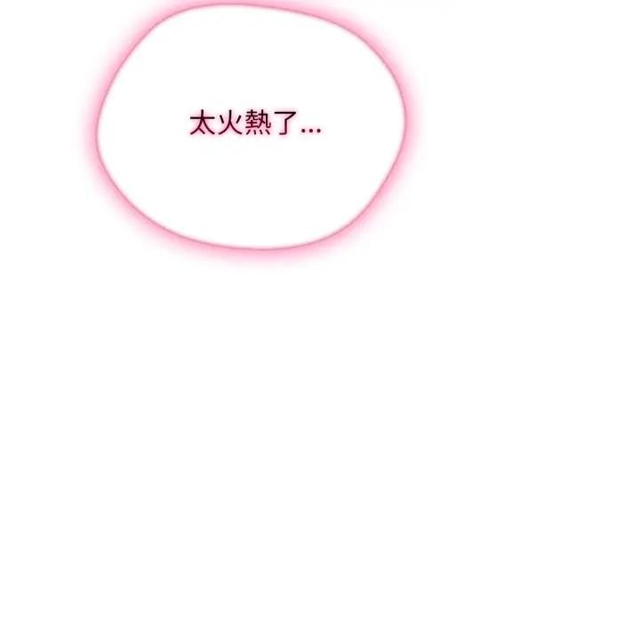 社區人妻的陷阱第9話 第101頁