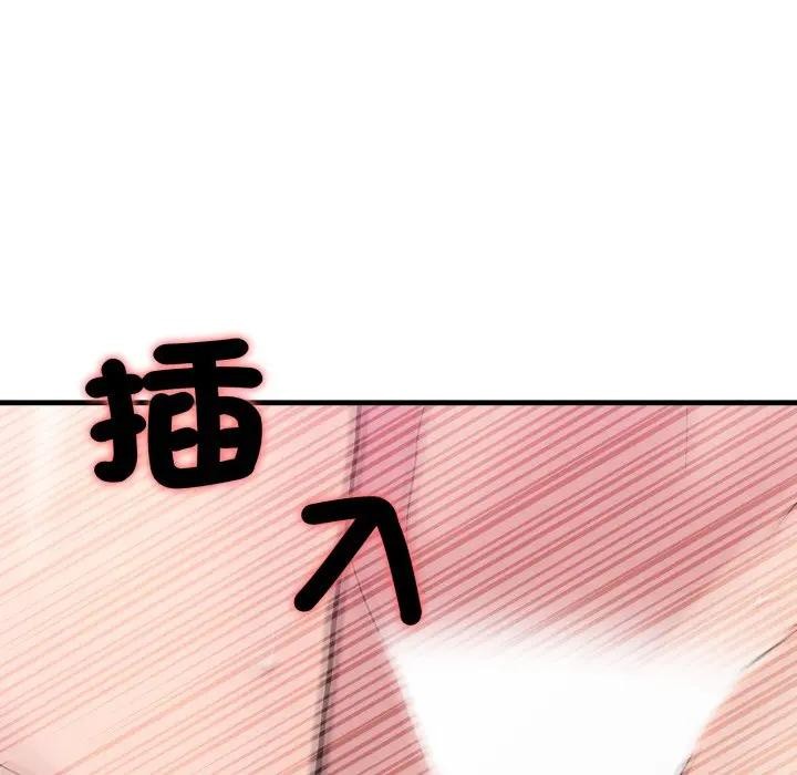 社區人妻的陷阱第9話 第110頁