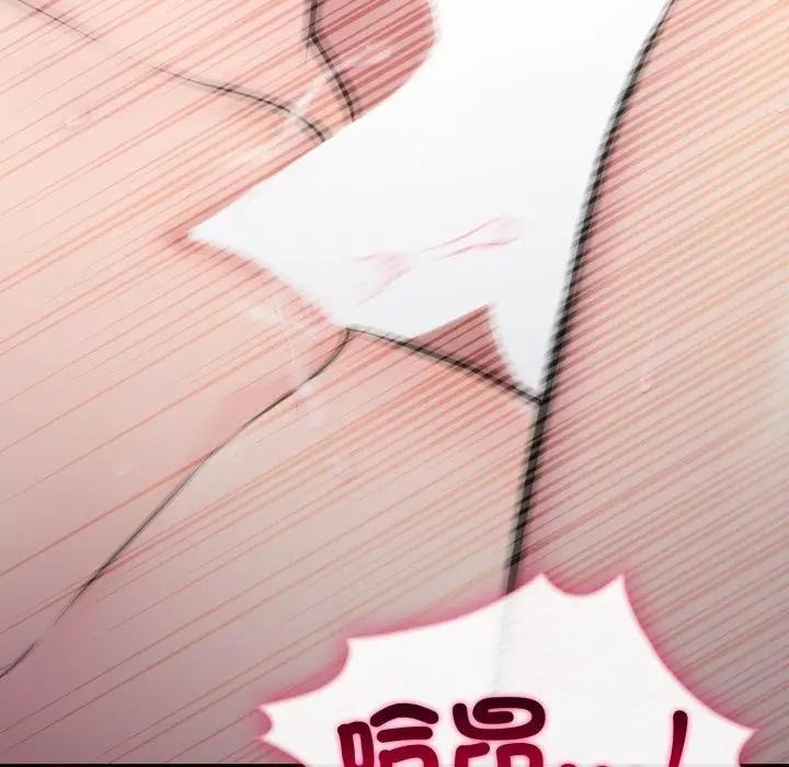 社區人妻的陷阱第9話 第111頁