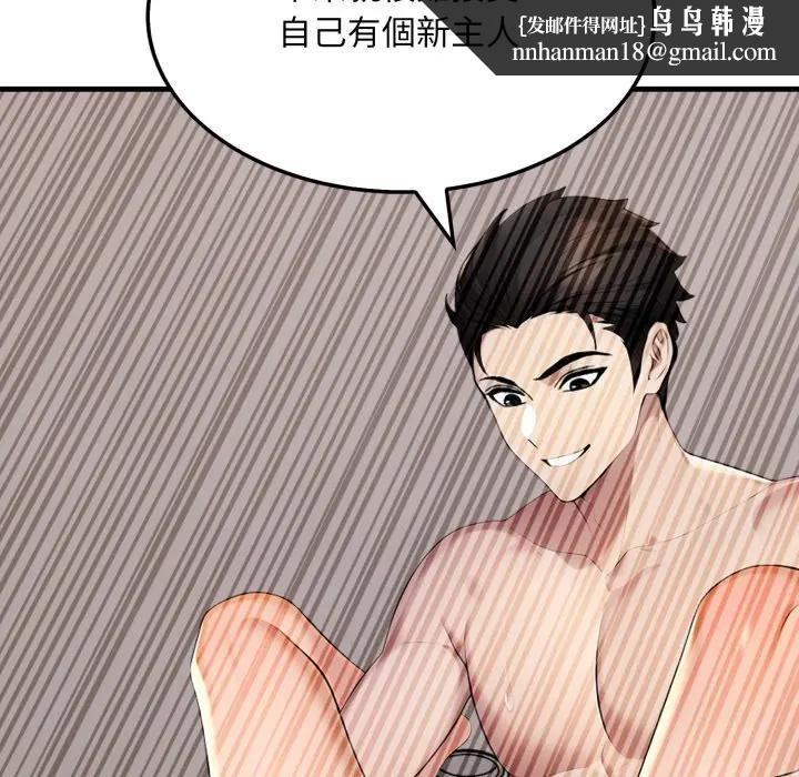 社區人妻的陷阱第9話 第117頁