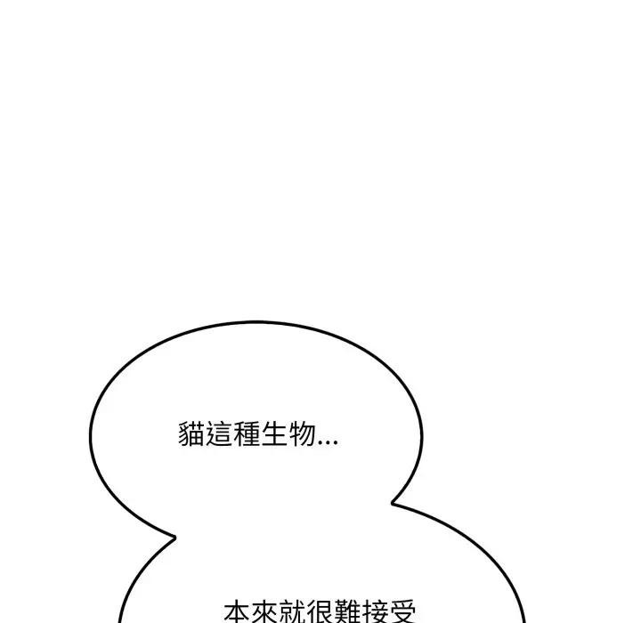 社區人妻的陷阱第9話 第116頁