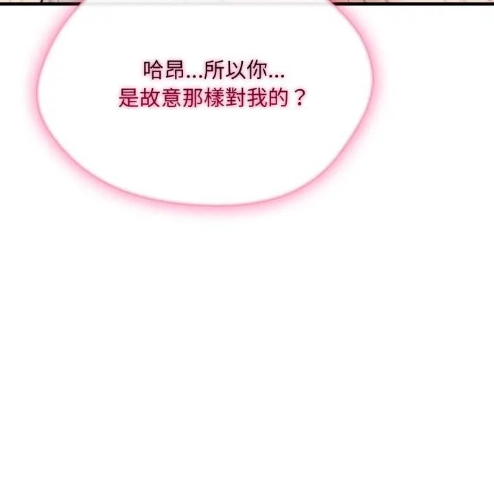 社區人妻的陷阱第9話 第123頁