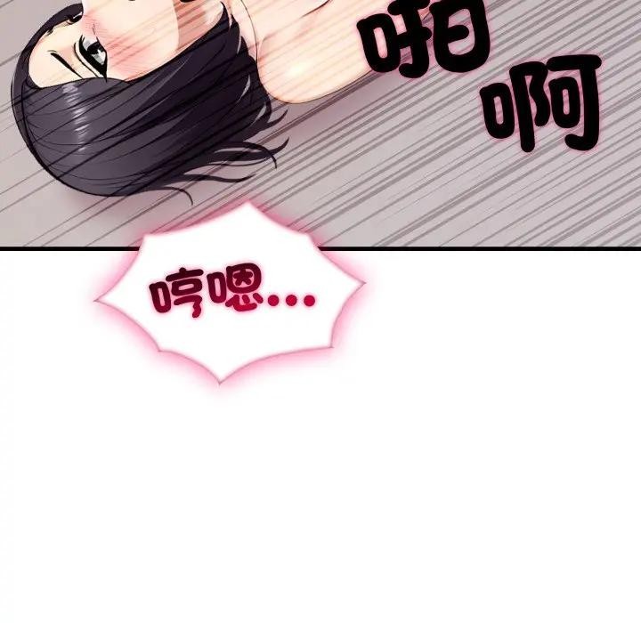 社區人妻的陷阱第9話 第130頁