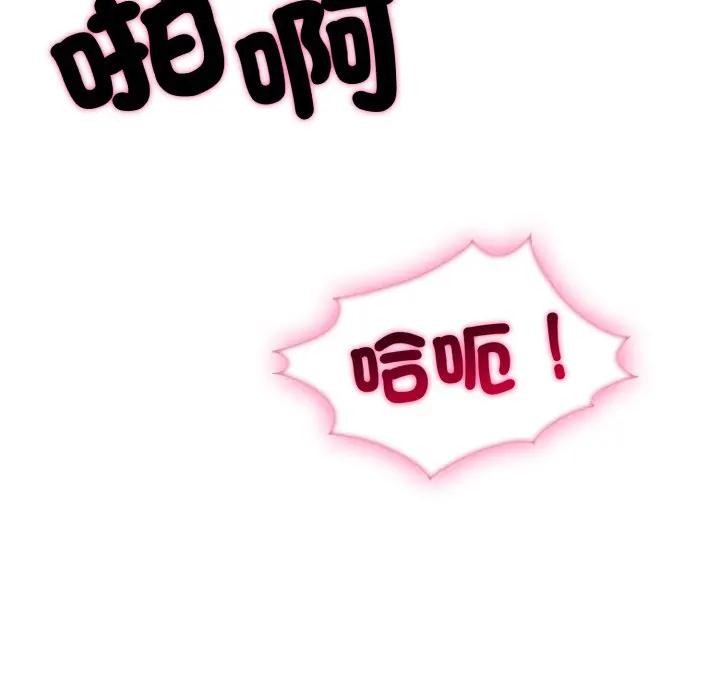 社區人妻的陷阱第9話 第134頁