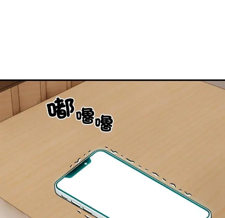 社區人妻的陷阱第9話 第142頁