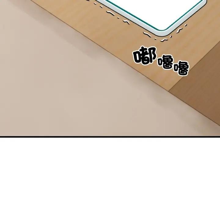 社區人妻的陷阱第9話 第143頁