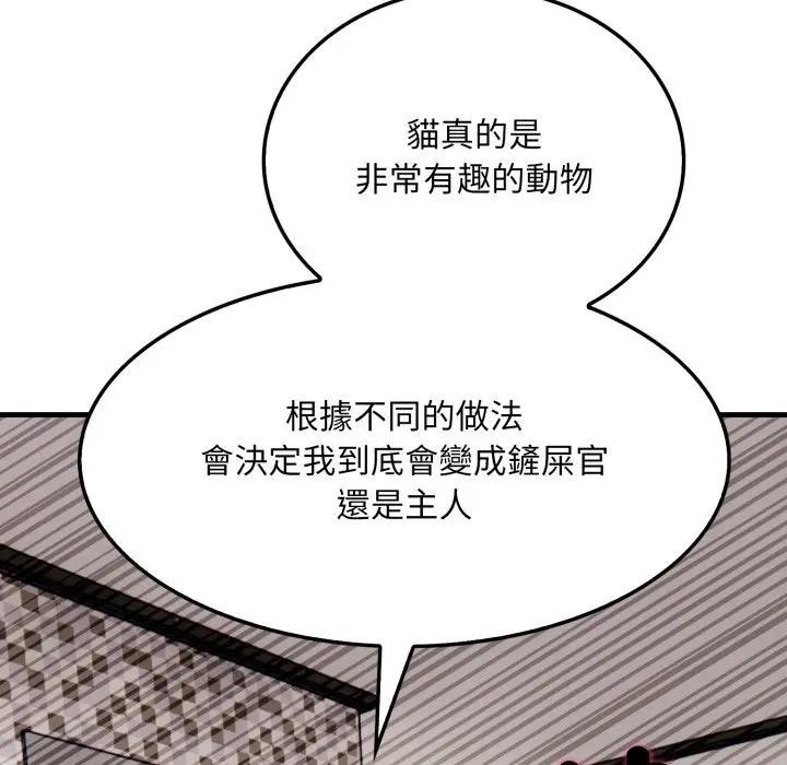 社區人妻的陷阱第9話 第149頁