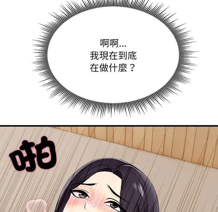 社區人妻的陷阱第9話 第146頁