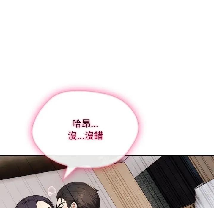 社區人妻的陷阱第9話 第153頁