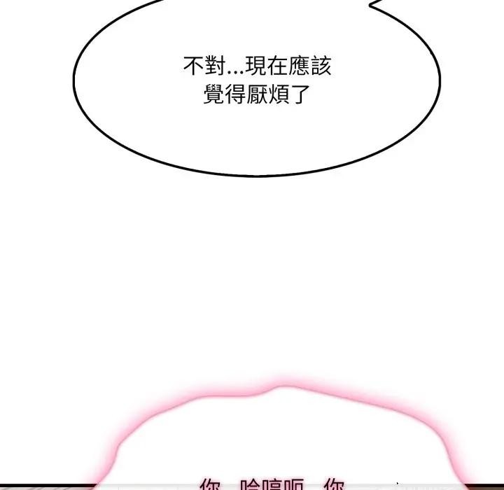 社區人妻的陷阱第9話 第156頁