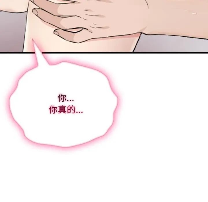 社區人妻的陷阱第9話 第162頁