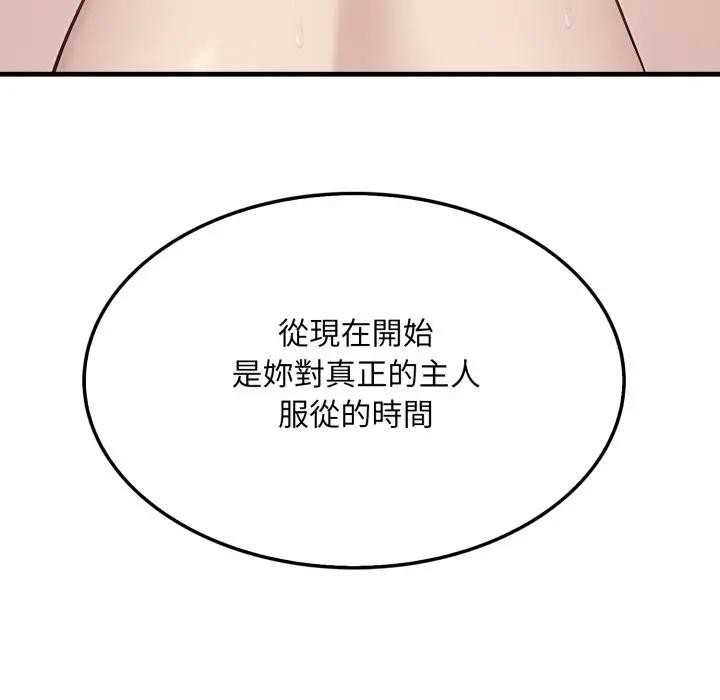 社區人妻的陷阱第9話 第169頁