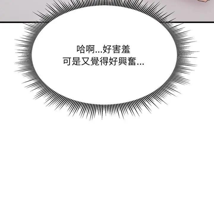 社區人妻的陷阱第9話 第165頁