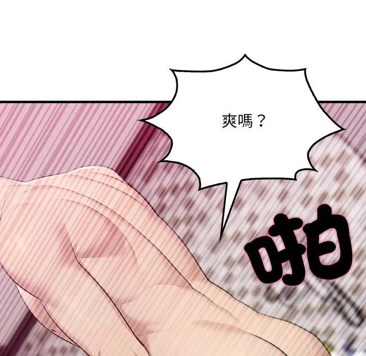 社區人妻的陷阱第9話 第178頁