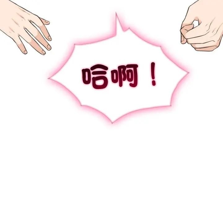 社區人妻的陷阱第9話 第177頁