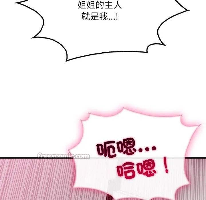 社區人妻的陷阱第9話 第182頁