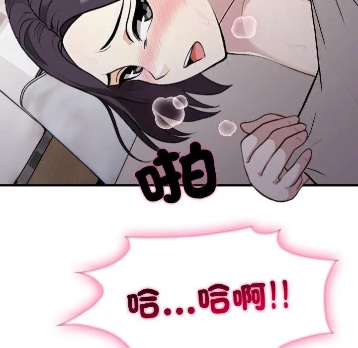 社區人妻的陷阱第9話 第185頁