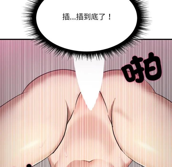 社區人妻的陷阱第9話 第187頁