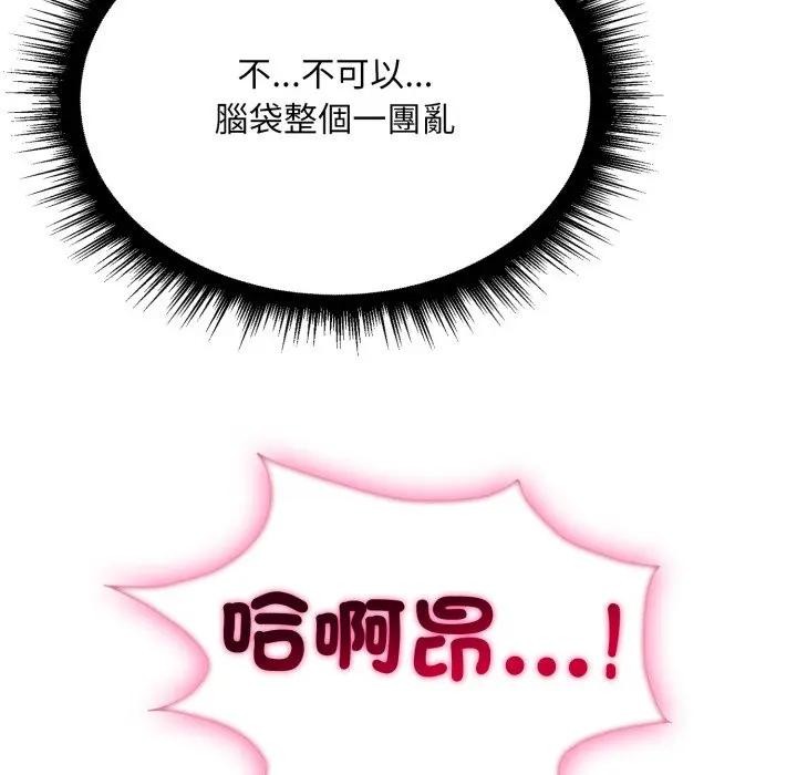 社區人妻的陷阱第9話 第190頁