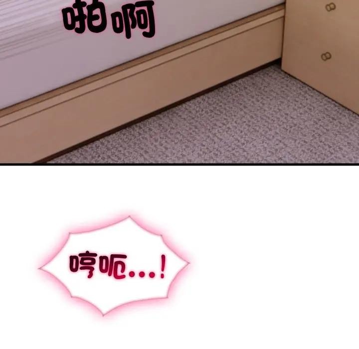 社區人妻的陷阱第9話 第193頁