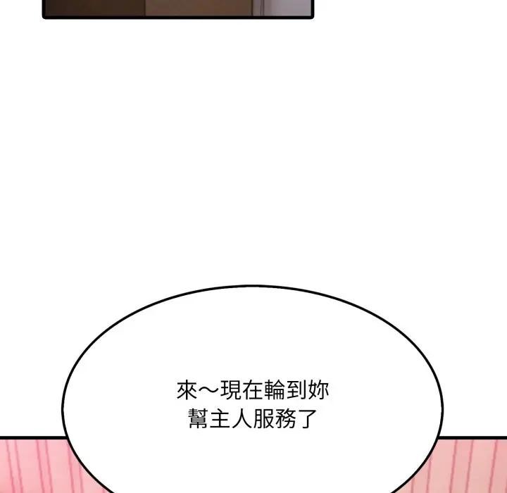 社區人妻的陷阱第9話 第202頁