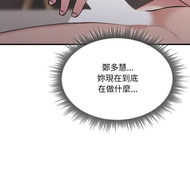 社區人妻的陷阱第9話 第207頁