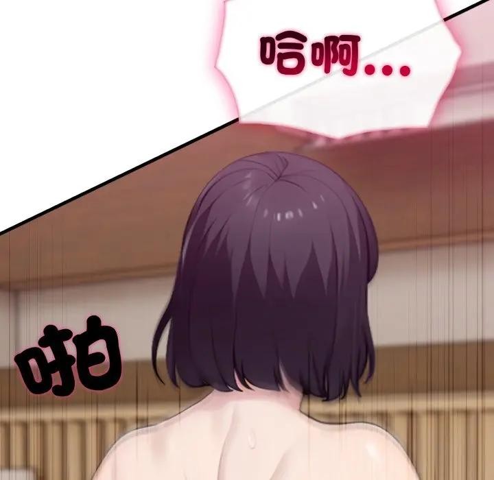 社區人妻的陷阱第9話 第212頁